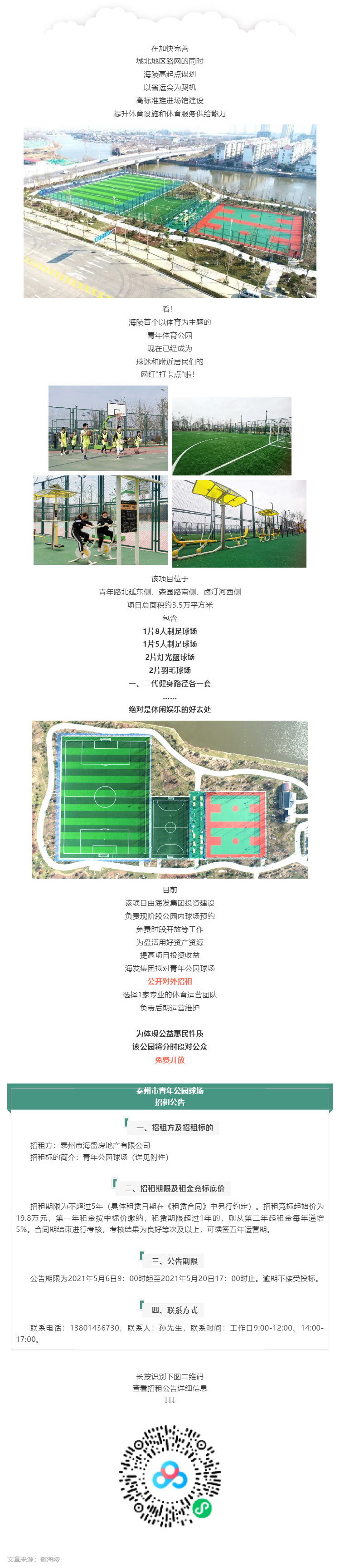 這條路通了！還有一個特別的信息……_壹伴長圖1.jpg